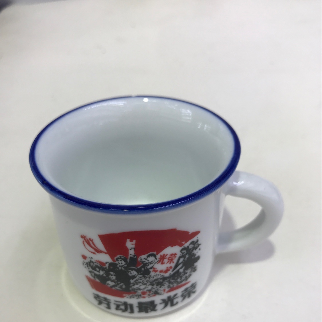 杯子劳动最光荣