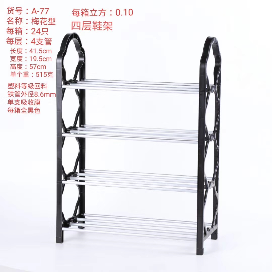 厂家直销经济型实用型家用多用多层鞋架77