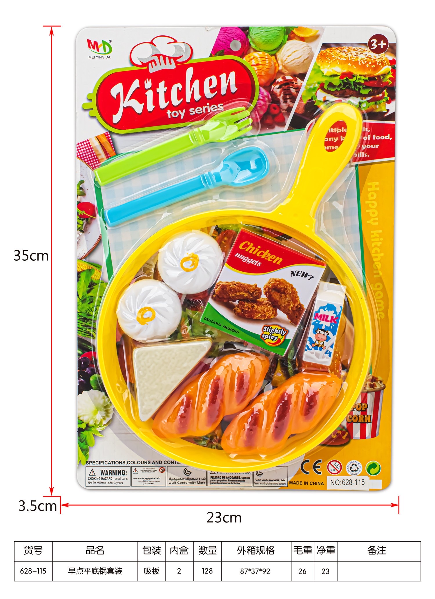 中式早餐套装产品图
