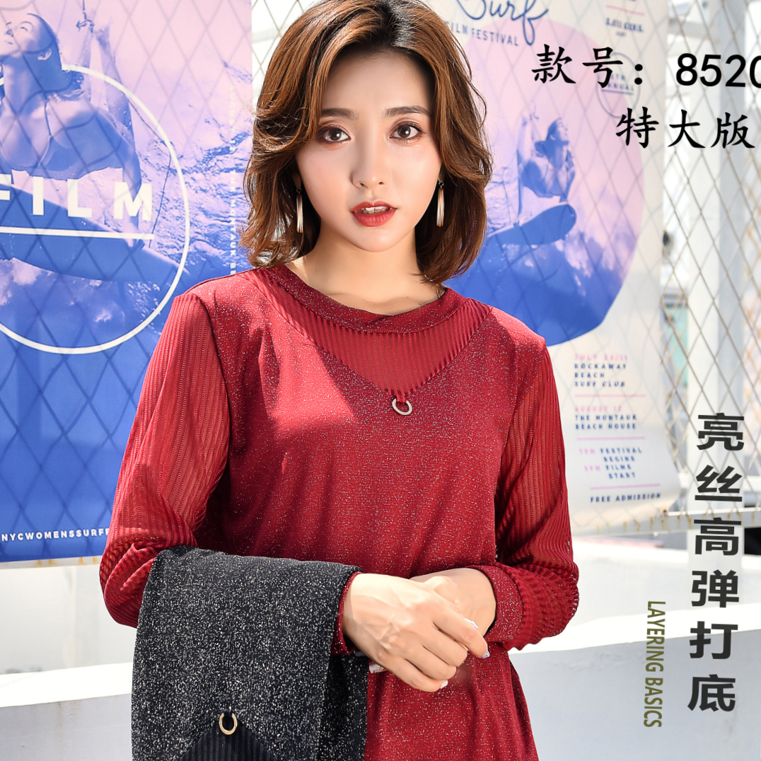 新款上市中领女士上衣花边长袖打底衫外穿内搭8520