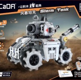 C71012(Du Ying exclusive) Storm Tank