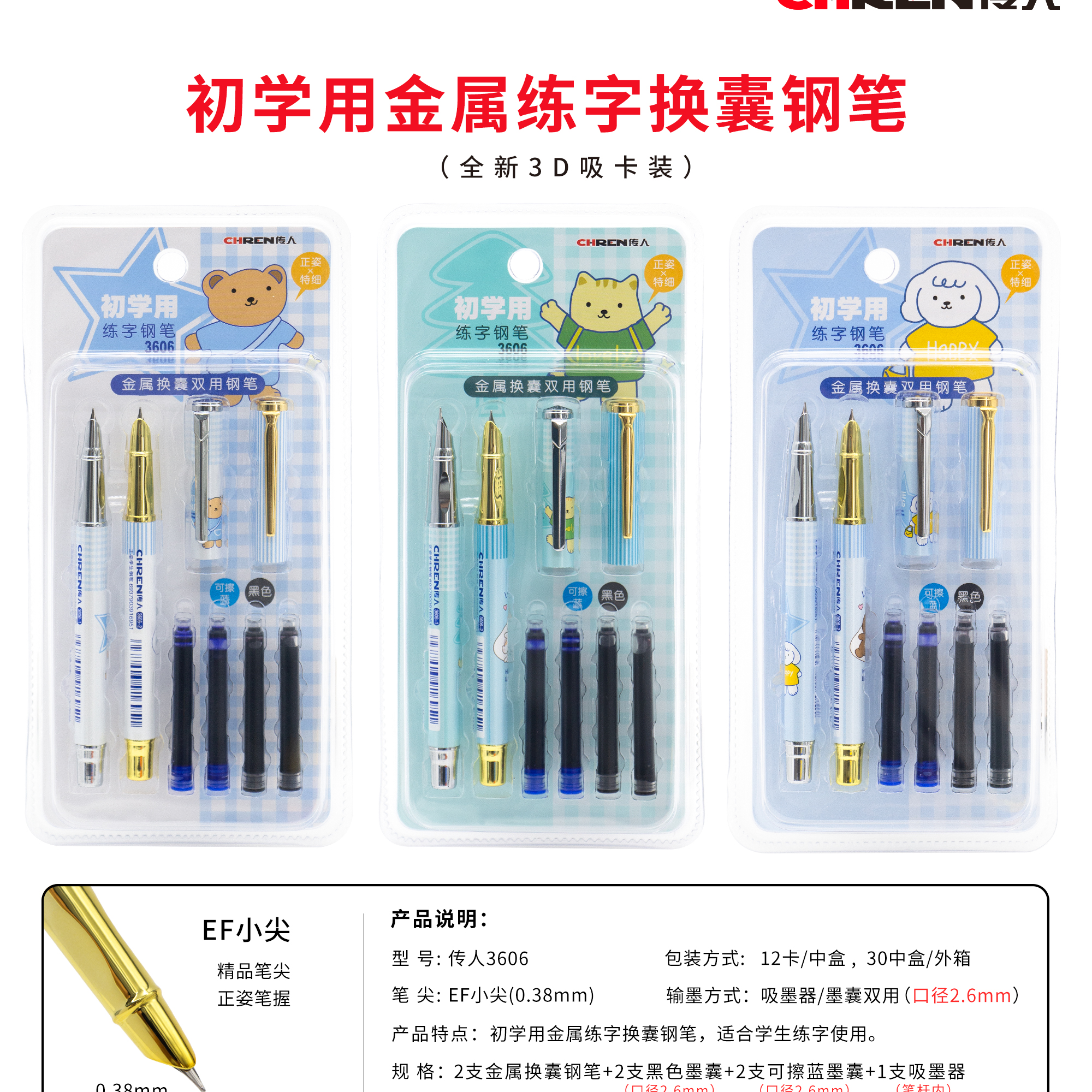 Pen Line Office Culture Supplies Student Posture Can Replace Ink Bag 3601 Pen
