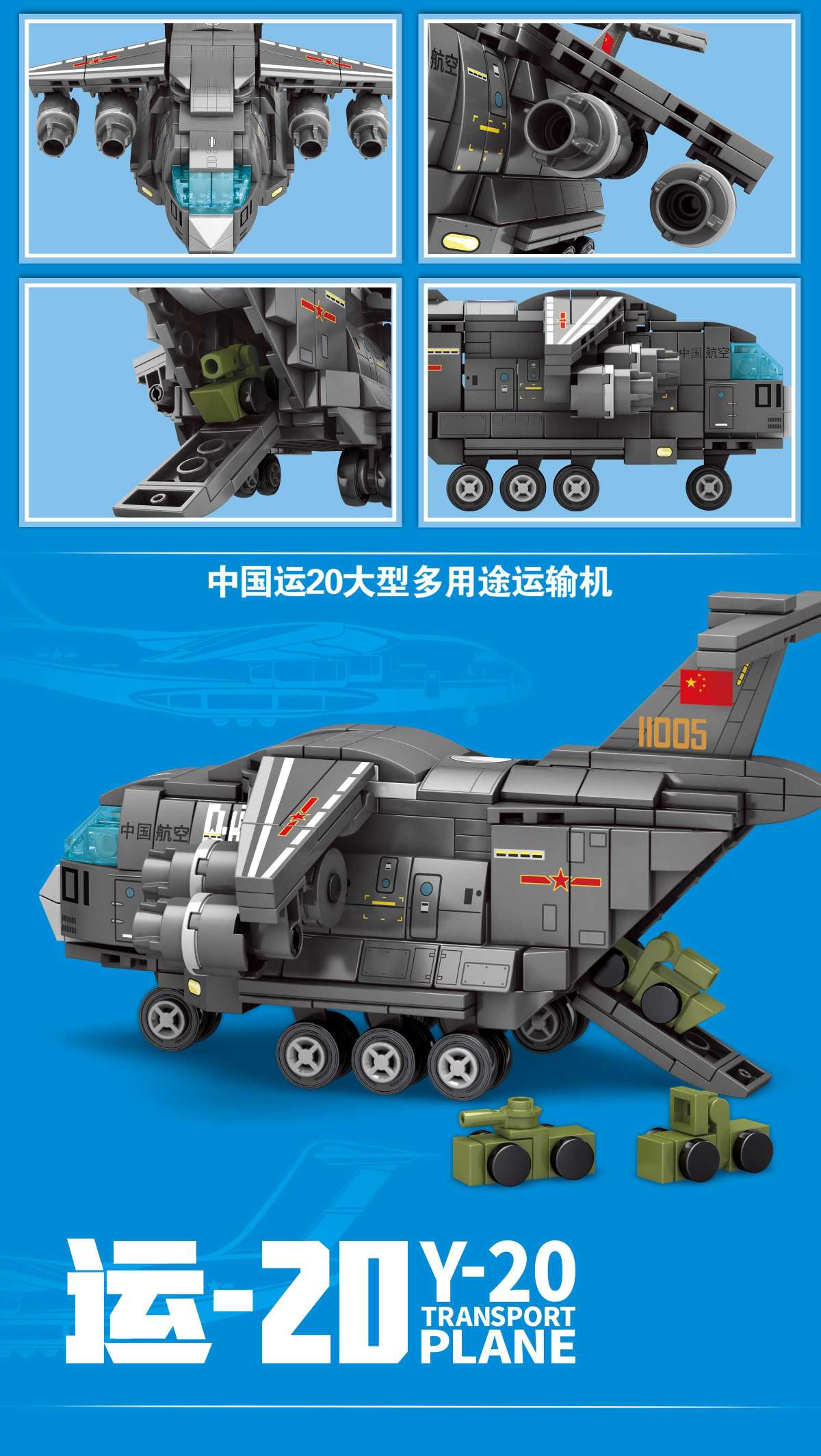 Junrong Toys Senbao Building Block Toys Yun-20 Toys 01 details Picture