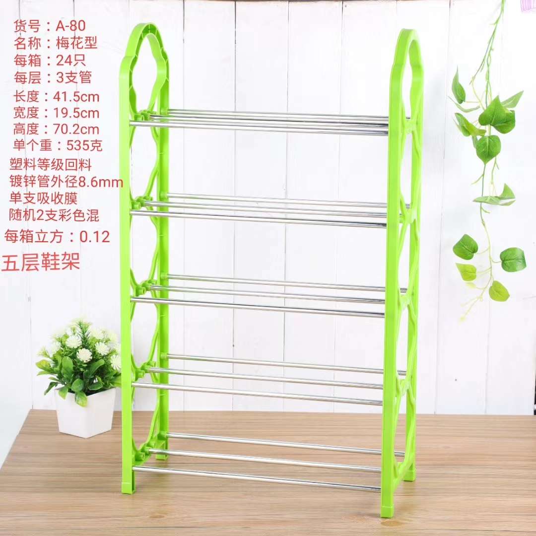 厂家直销经济型实用型家用多用多层鞋架30详情图5