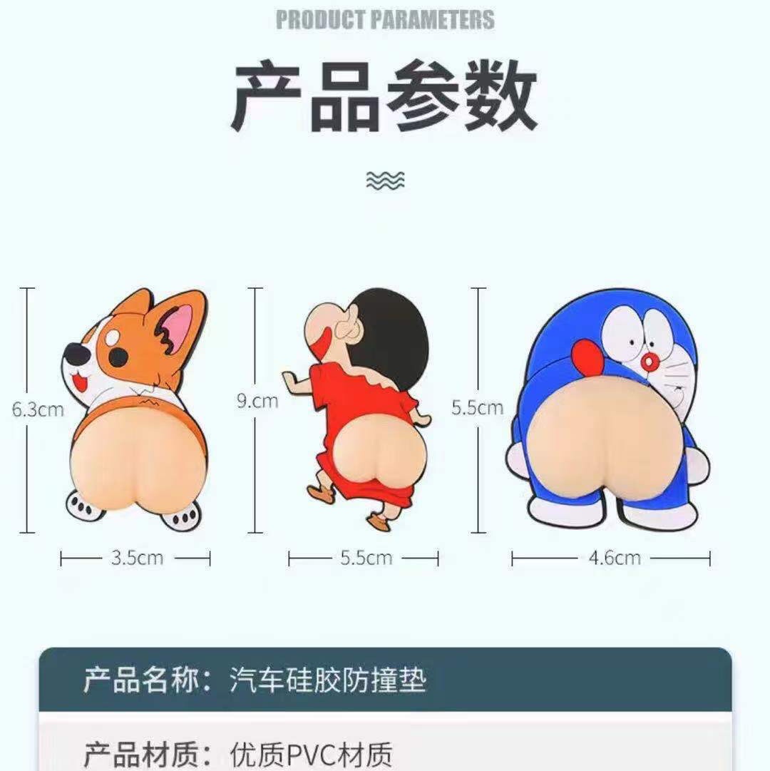 PVC汽车防撞垫