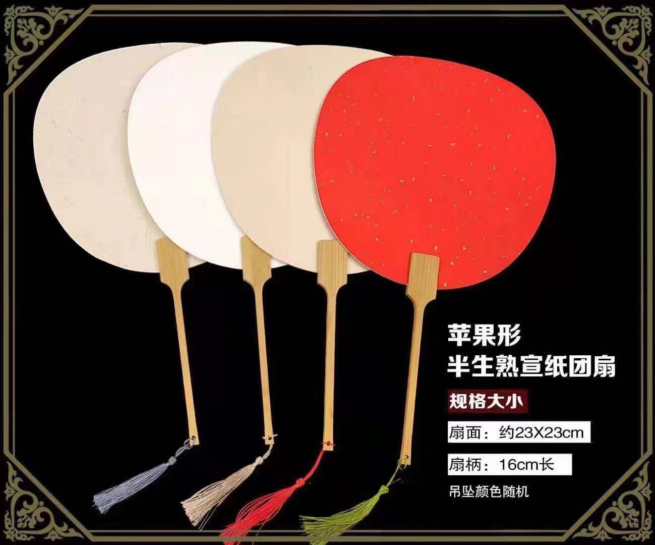 扇子67产品图