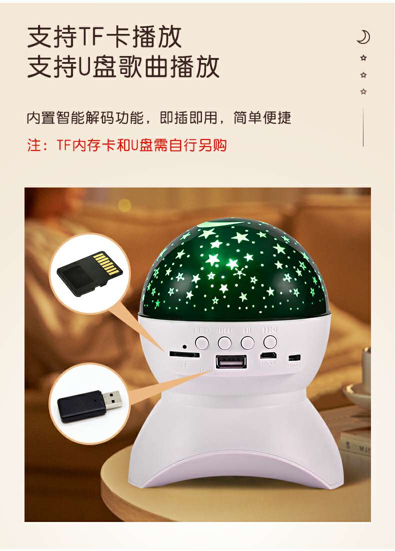 亚马逊蓝牙梦幻星空灯LED礼品投影灯七彩炫酷投影仪KTV炫彩灯厂家详情图9