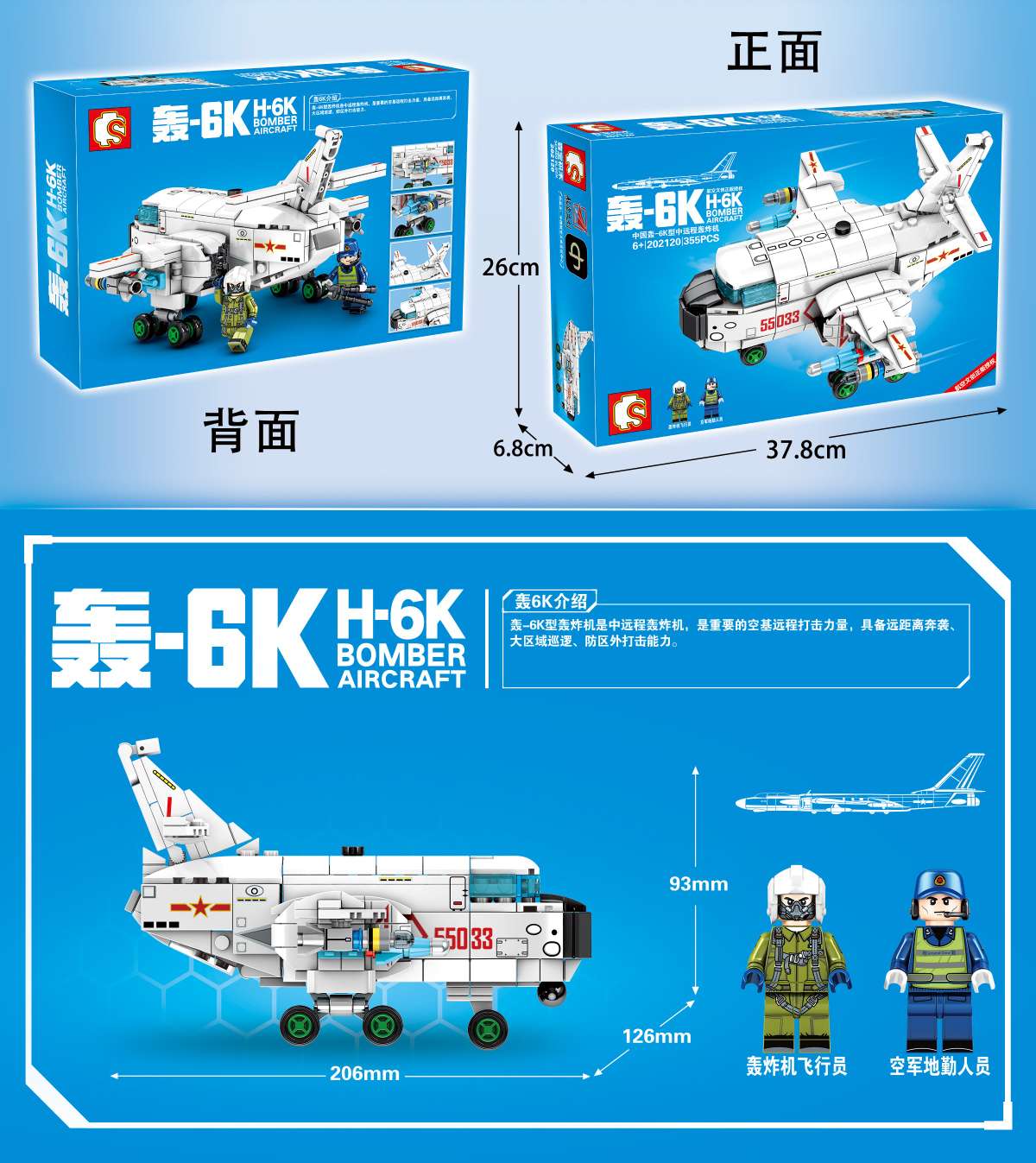 Junrong Toys Senbao Building Block Toys Hong 6K Toys 01 pic 3