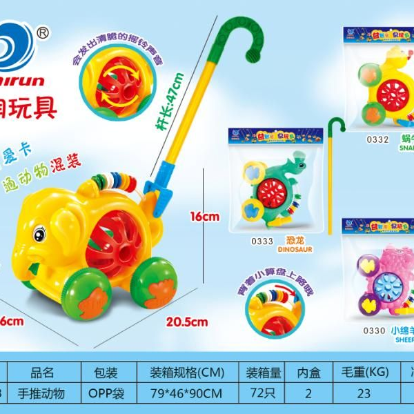 手推动物四款式混装