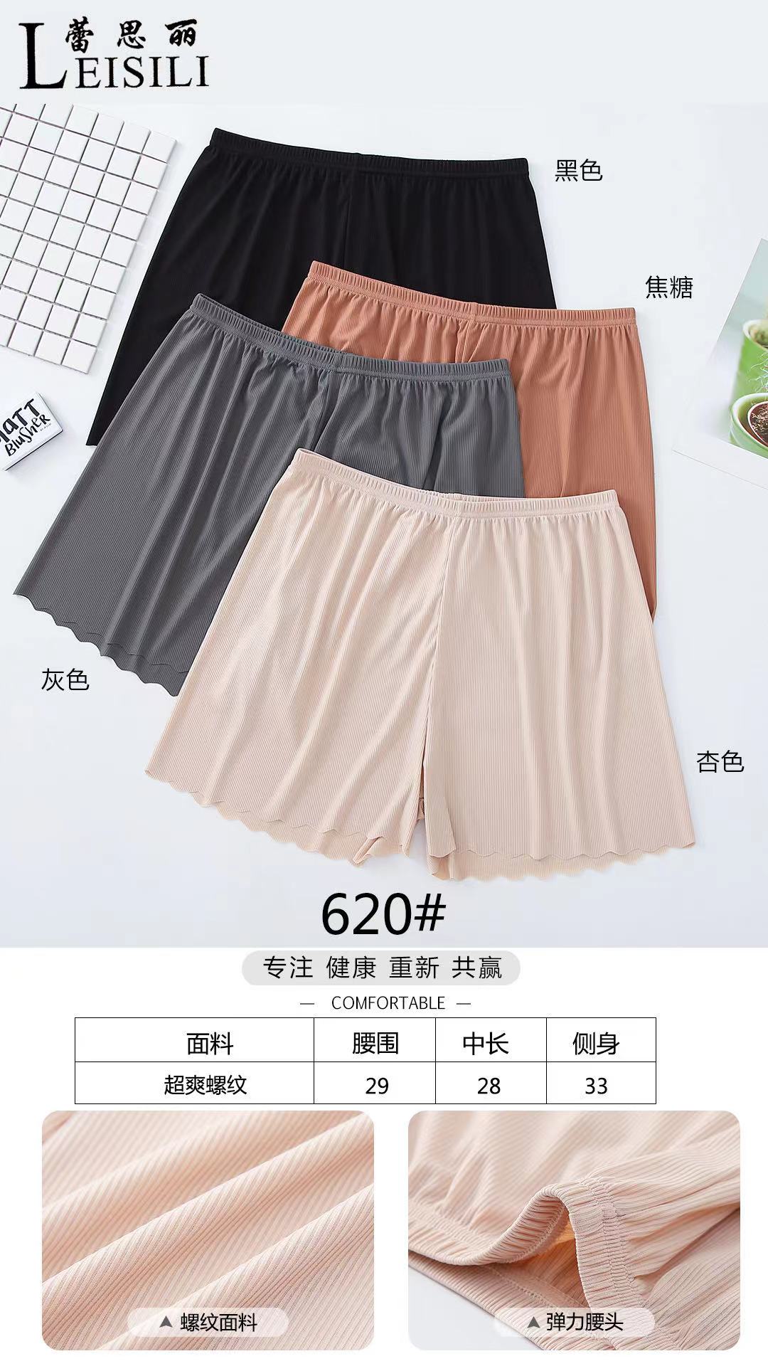 Girls' Safety Pants 620 Comfortable, Breathable, Soft, Delicate And Smooth Girls' Underwear Anti-Slip details Picture