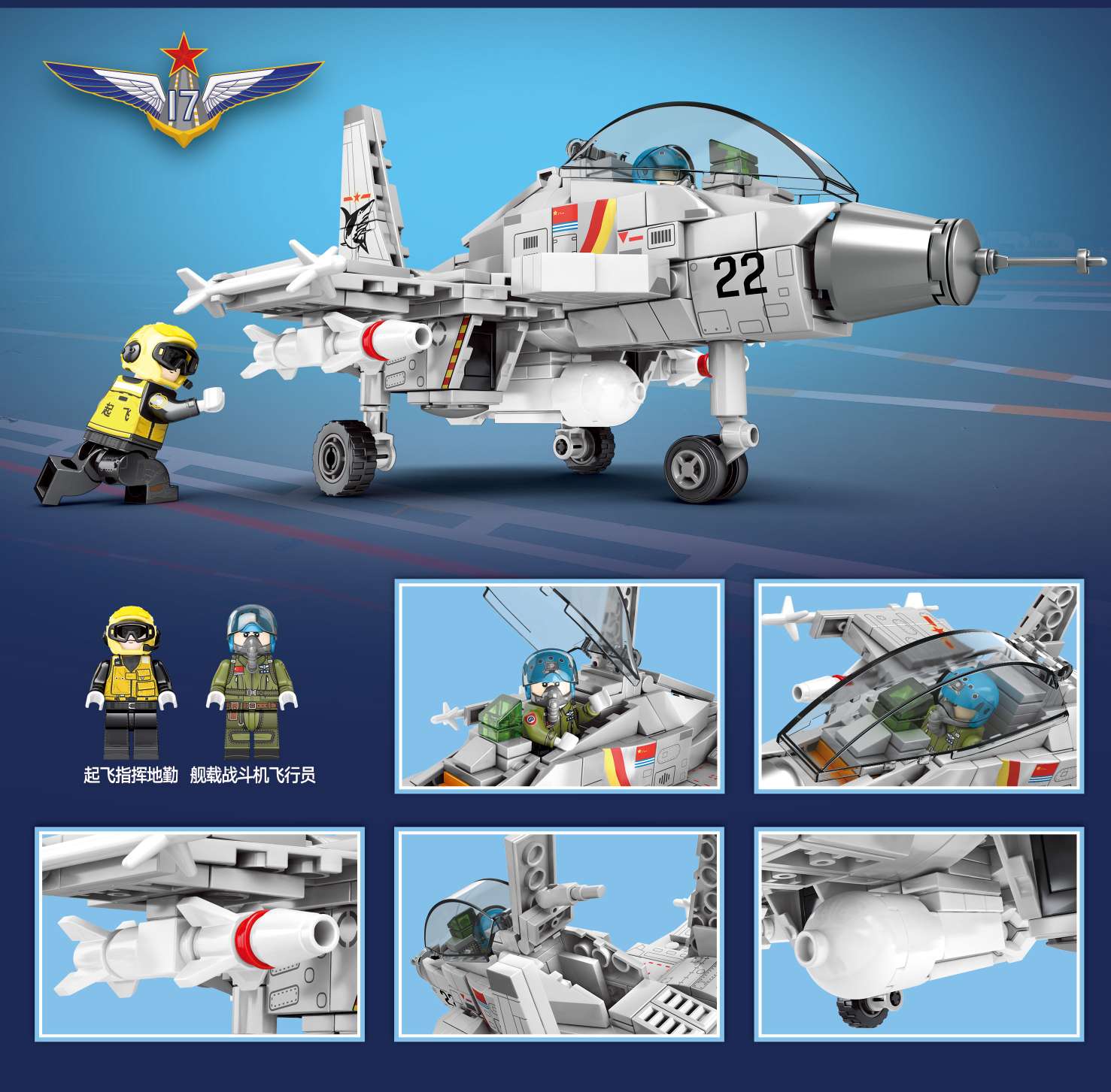 Junrong Toys Senbao Building Block Toys J-15 Fighter Jet Toys 01 details Picture