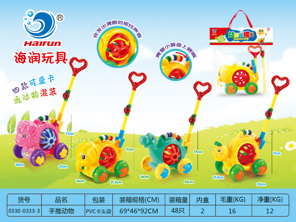 手推动物四款式混装细节图