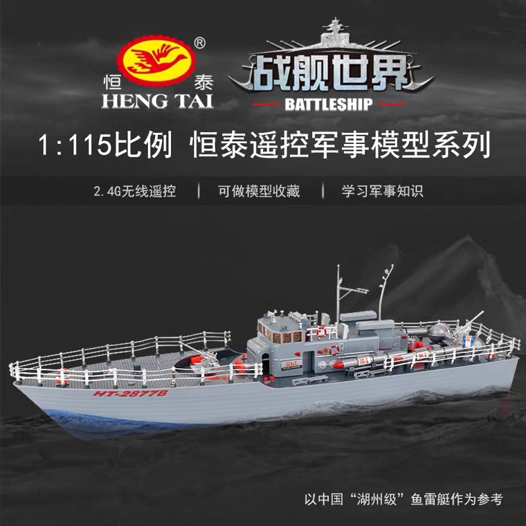 Children's remote-controlled torpedo ships, electric water warships, battleships, high-speed speedboats, ships, cruise ships, airships, model toys