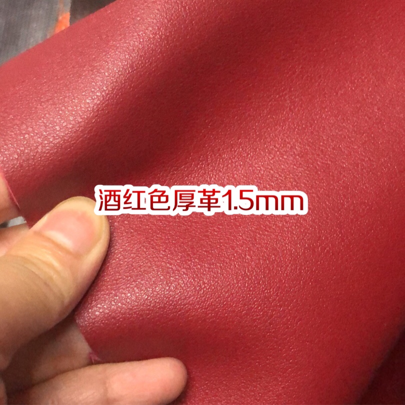 Thickened leather, the same color and base leather fabric, wine red PU