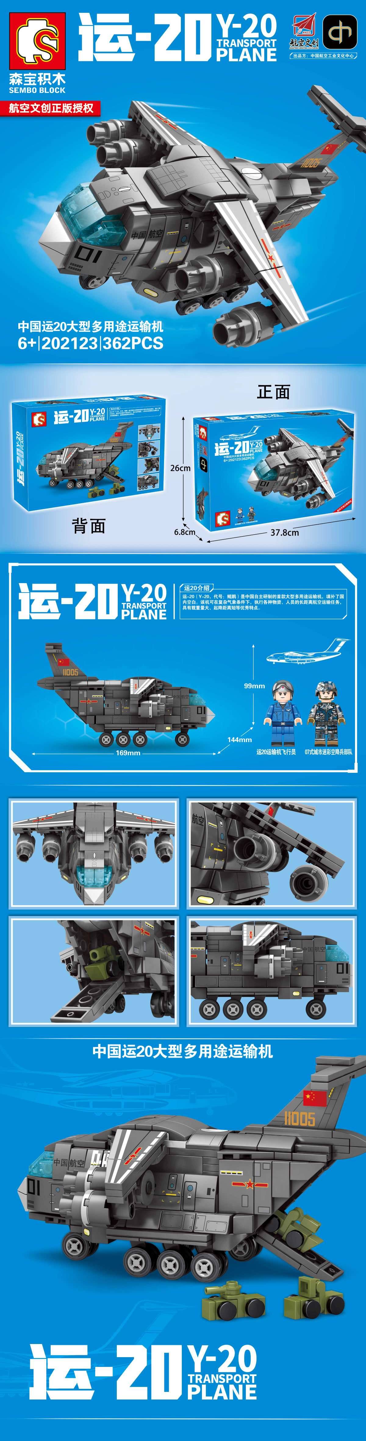 Junrong Toys Senbao Building Block Toys Yun-20 Toys 01 pic 3