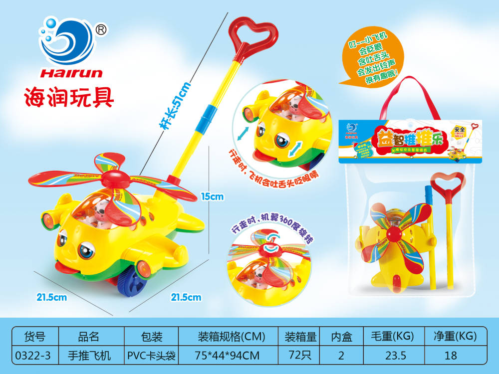 手推动物四款式混装产品图