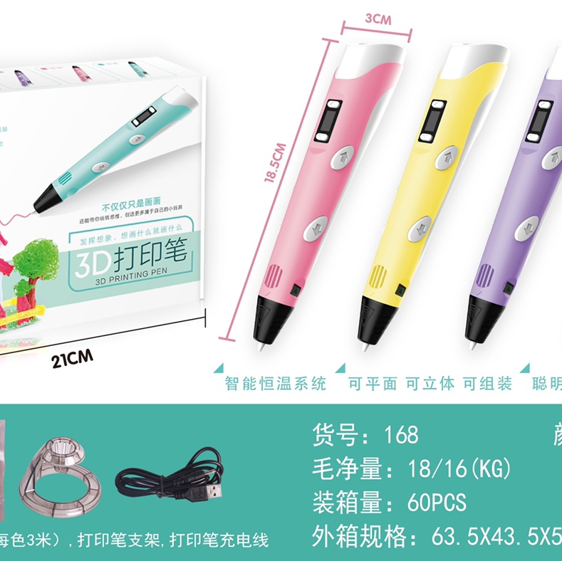 3D printed pens for children's educational toys