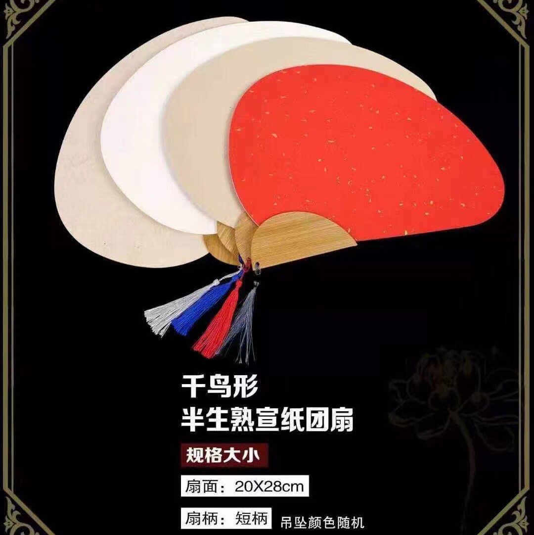 扇子69