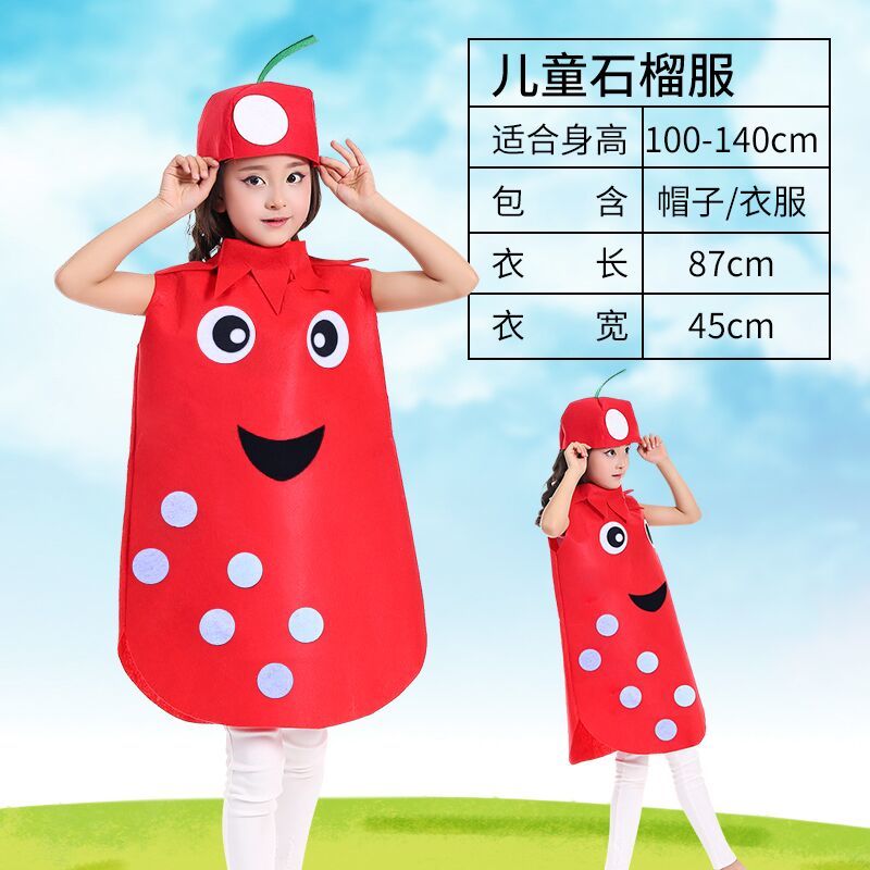 儿童石榴服