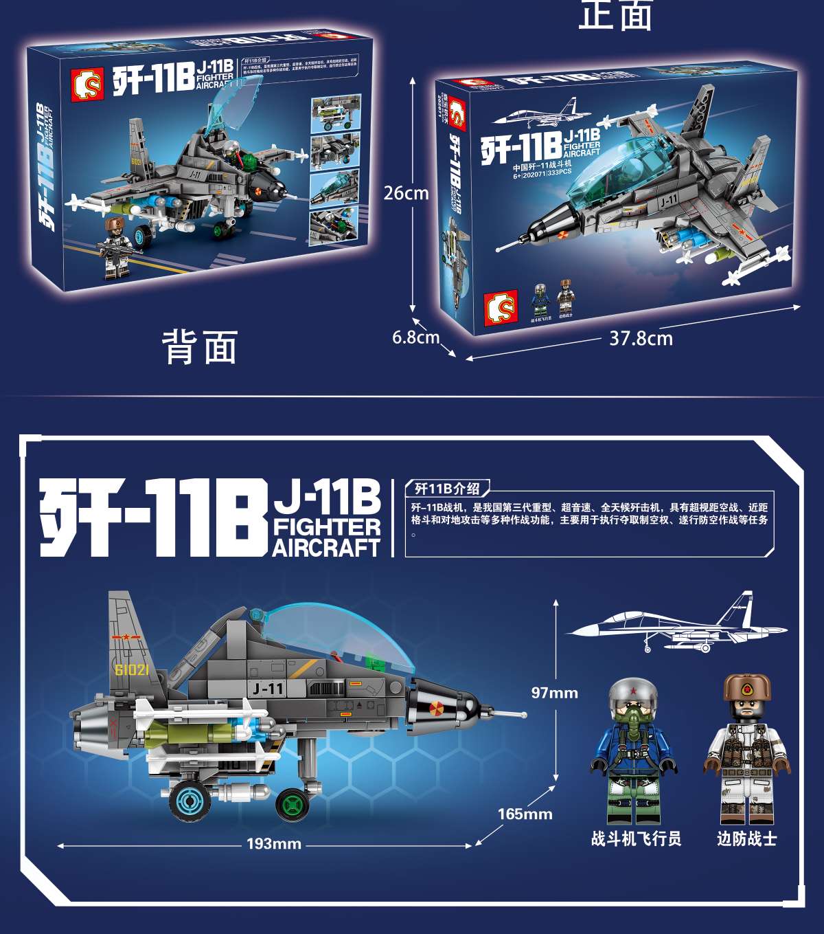 Junrong Toys Senbao Building Block Toys J-11 Fighter Jet Toys 01 Application Scenario
