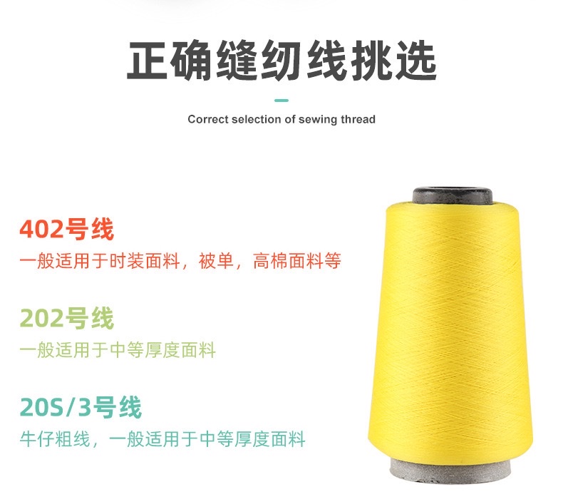 批发150D低弹丝服装缝纫锁边线拷边线码边线服装线高速缝纫机线 详情图1