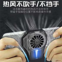 Mobile phone radiator semiconductor refrigeration refrigeration mobile phone air conditioning