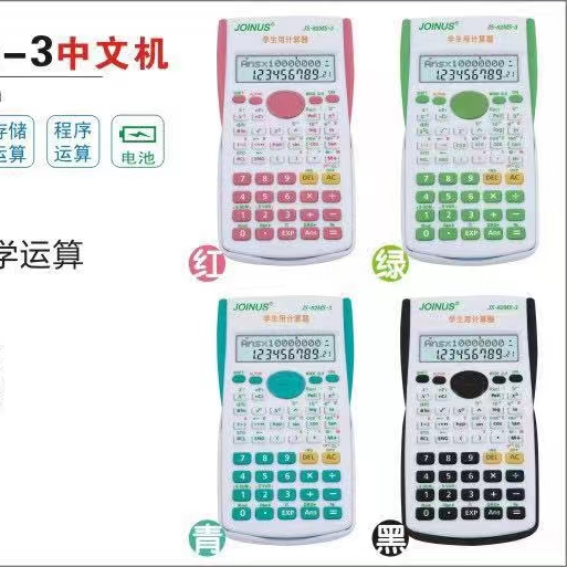 众成JS-82MS-3科学计算器大屏显示12位数字电脑按键计算器