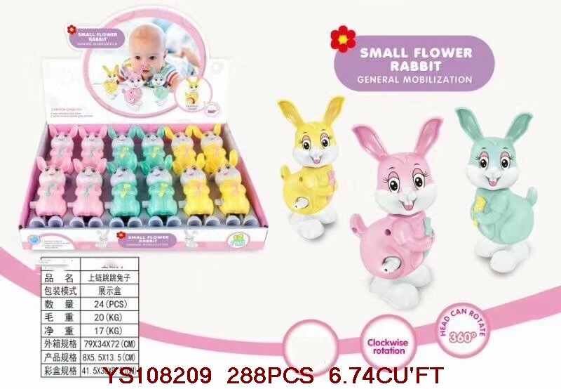 玩具/兔子/动物产品图