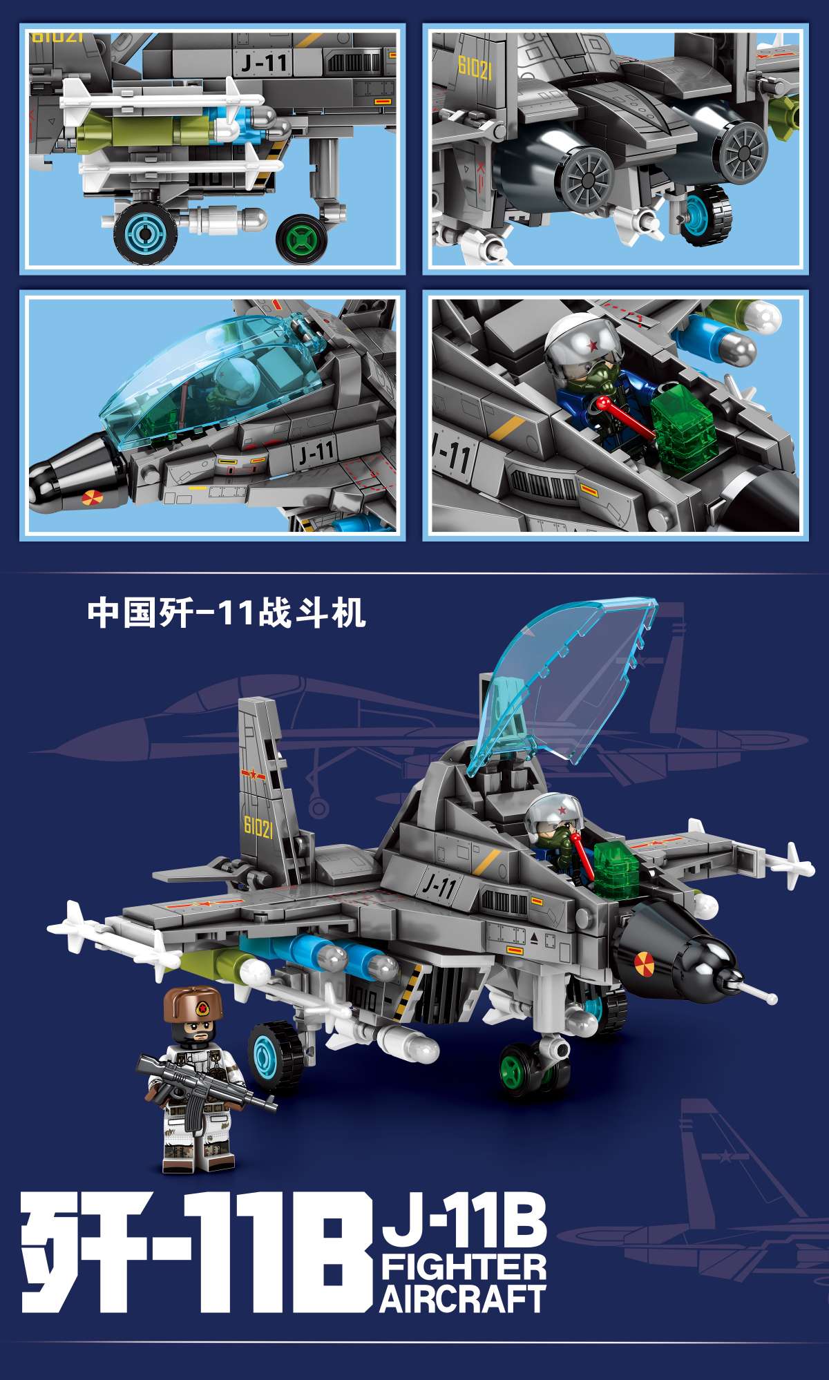 Junrong Toys Senbao Building Block Toys J-11 Fighter Jet Toys 01 details Picture