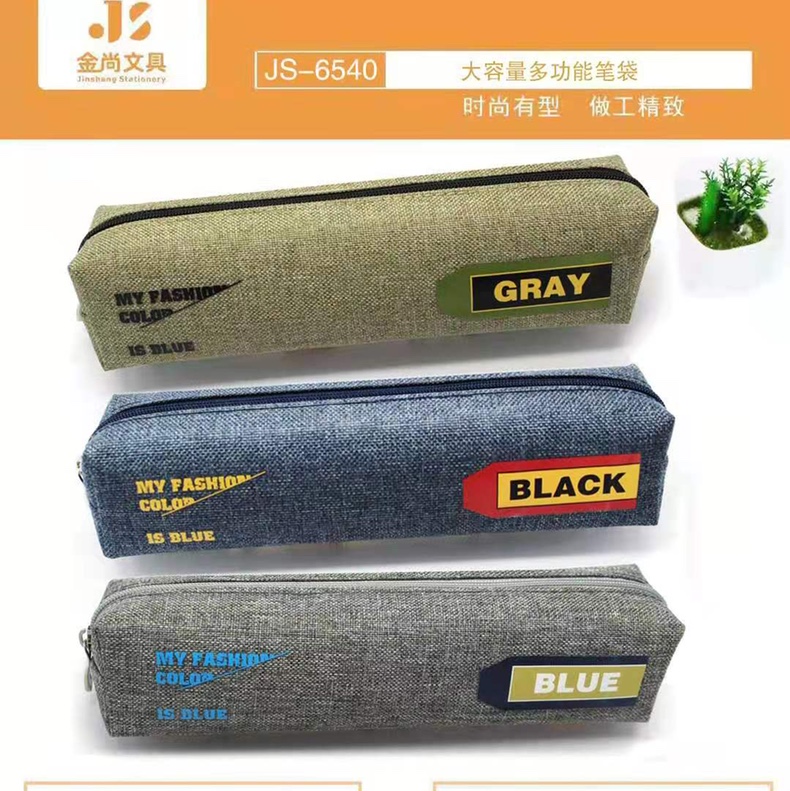 男款简约拉链学生笔袋文具盒图