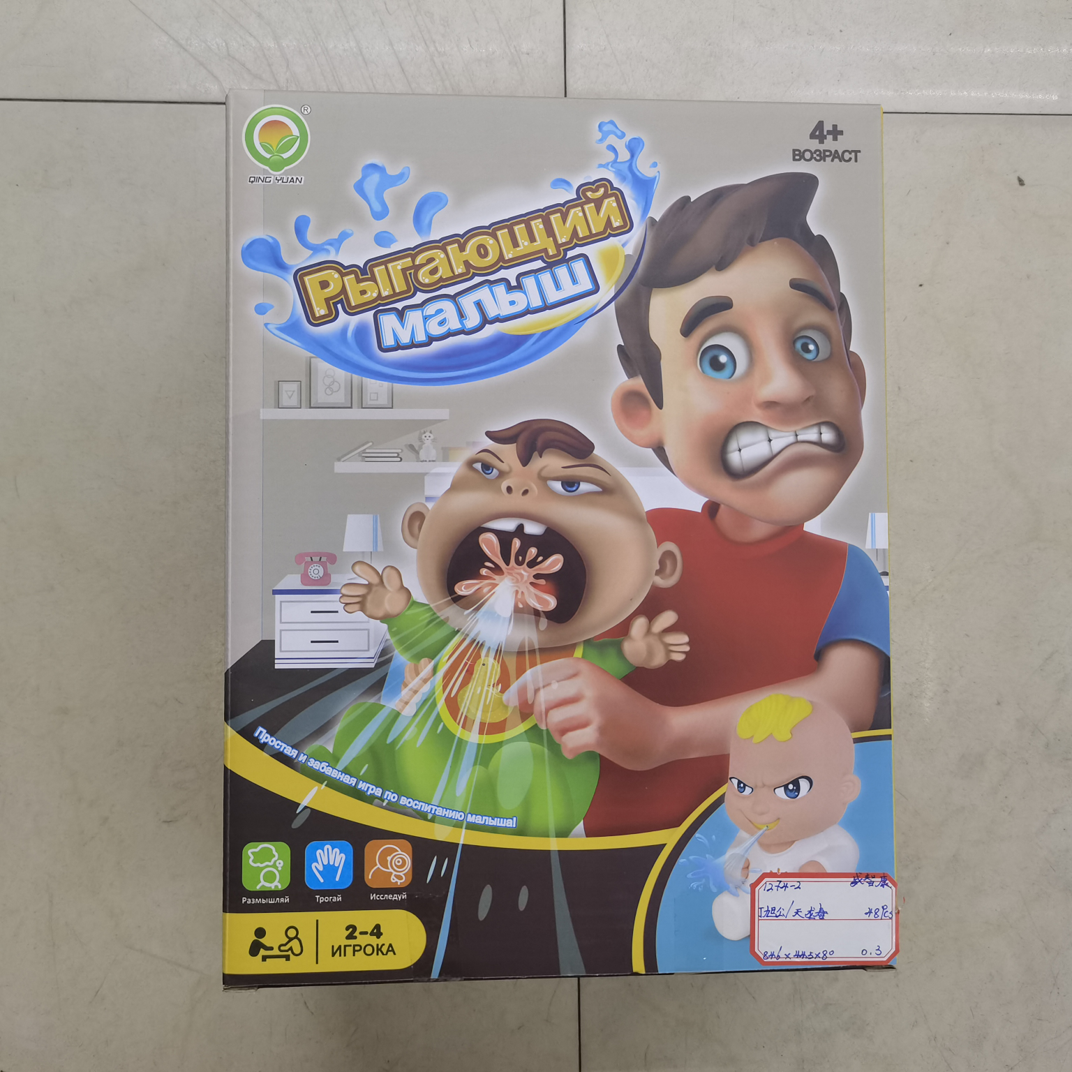 1274-2密封彩盒装多趣味整人小玩具