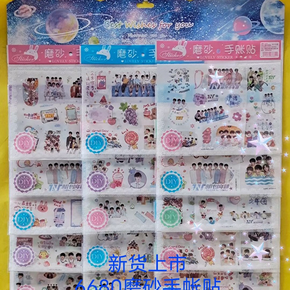 18入手帐贴手帐贴纸20张网红套装 丫丫少女无痕儿童卡通人物少女心手账贴纸