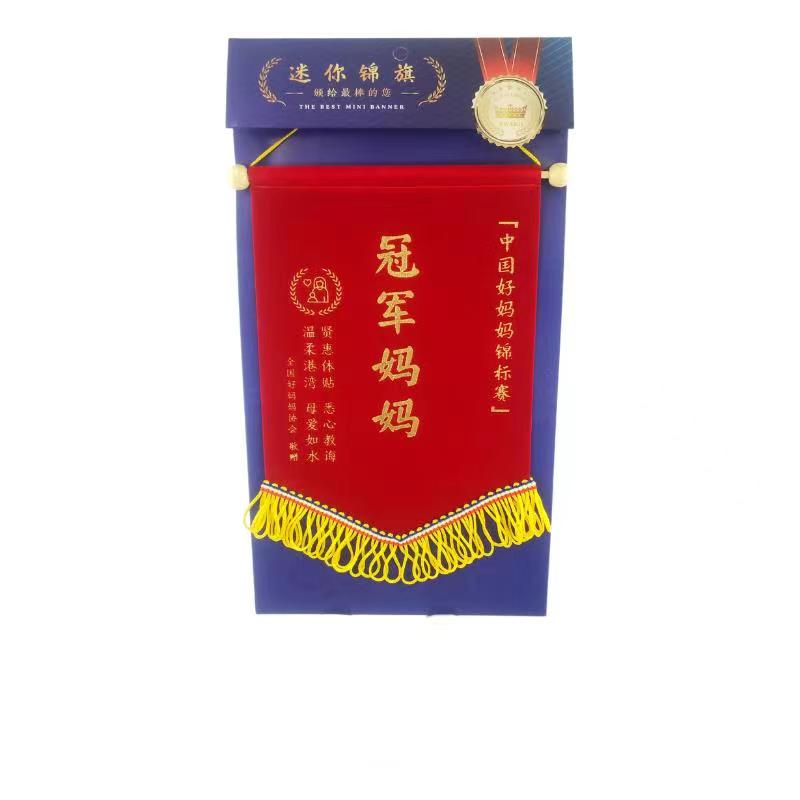 4微型锦旗