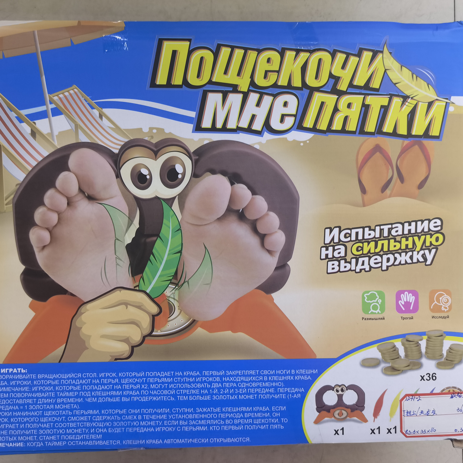 1271-2密封彩盒装多趣味整人小玩具