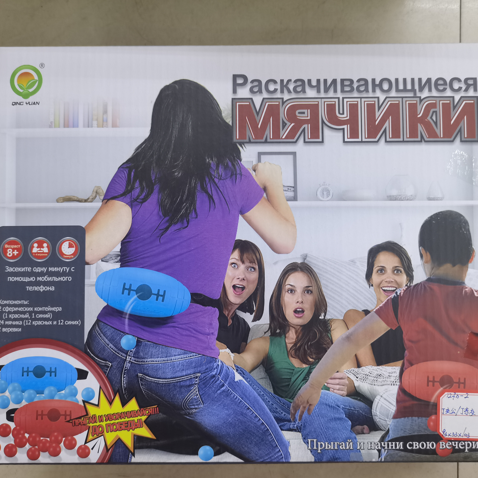 1270-2密封彩盒装多趣味整人小玩具