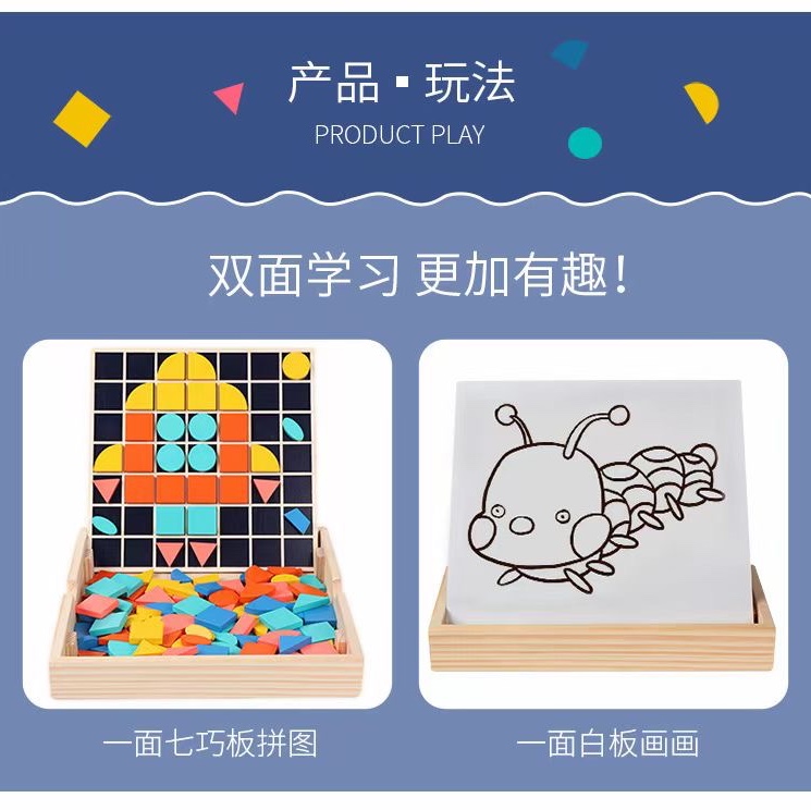 义乌好货 木制玩具 百变马赛克形状拼图幼儿园中班益智区域材料七巧板