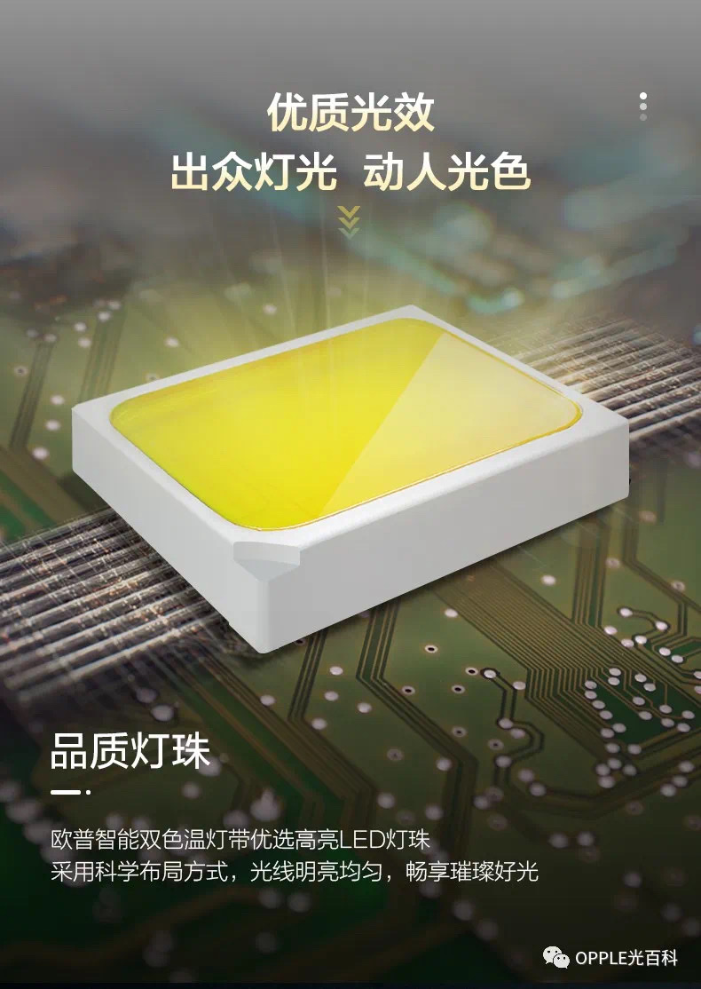LED吸顶灯/幻影三色/梦影调光细节图