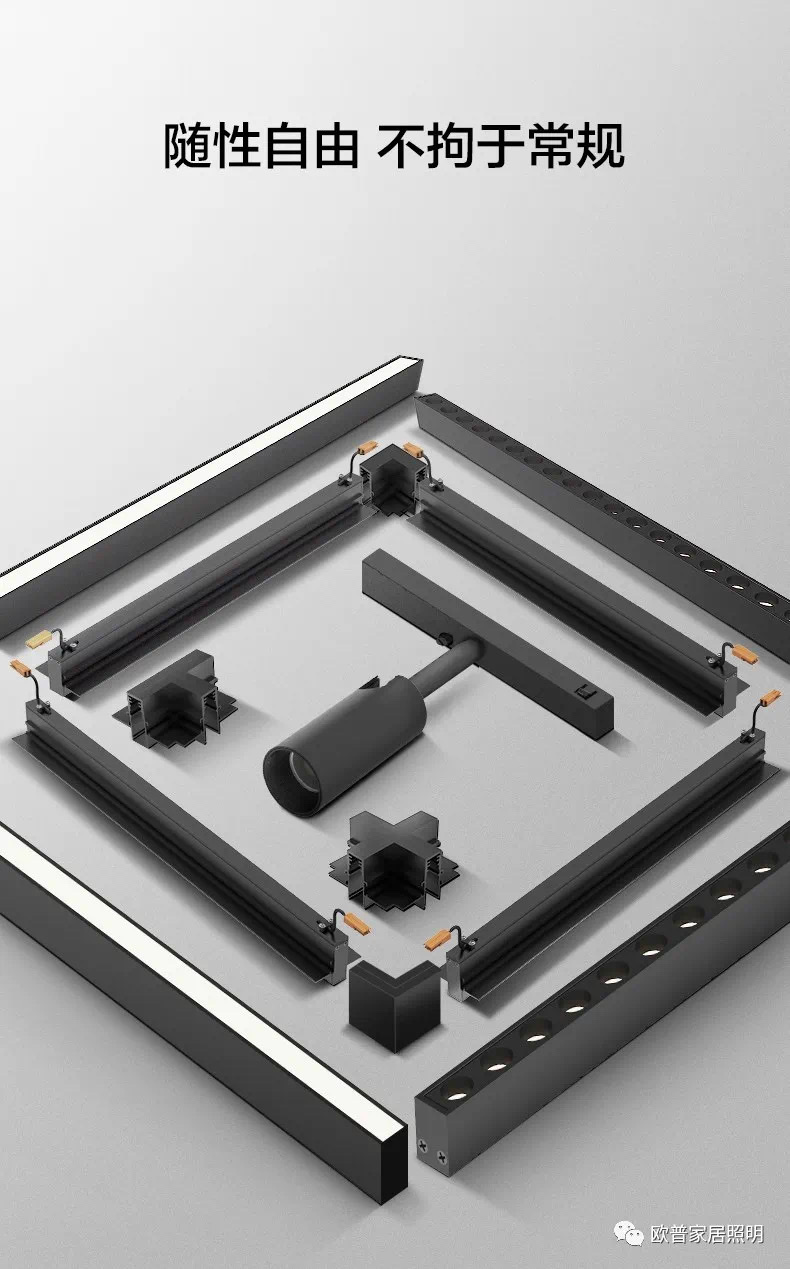 欧普磁吸超窄合30厘米黑色详情图3