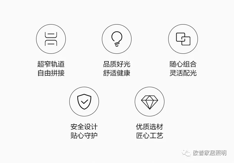 欧普磁吸超窄合30厘米黑色详情图2