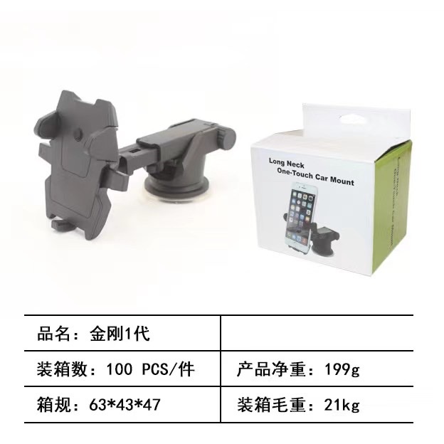 一代金刚手机支架 车载手机支架产品图