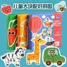 儿童配对拼图动物交通水果蔬菜木制早教益智玩具01