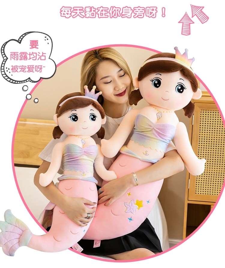 Cute mermaid plush toy crown mermaid pillow doll detail image 5