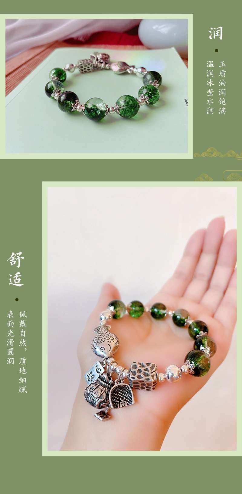 晶珀丽饰品天然水晶绿幽灵手链珠手串小鱼钱袋簸箕本命年饰品复古风饰品详情图13