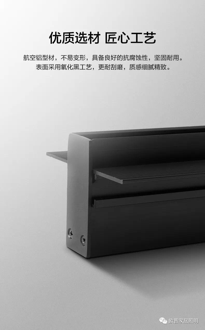 欧普磁吸超窄合30厘米黑色详情图10