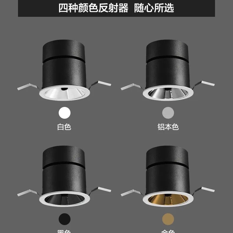 欧普格拉莫高端定制新款筒射灯铝本色反光杯