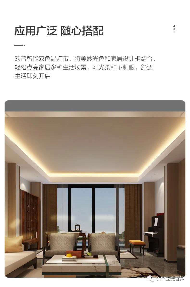 欧普led吸顶灯软灯带三色变光详情图11