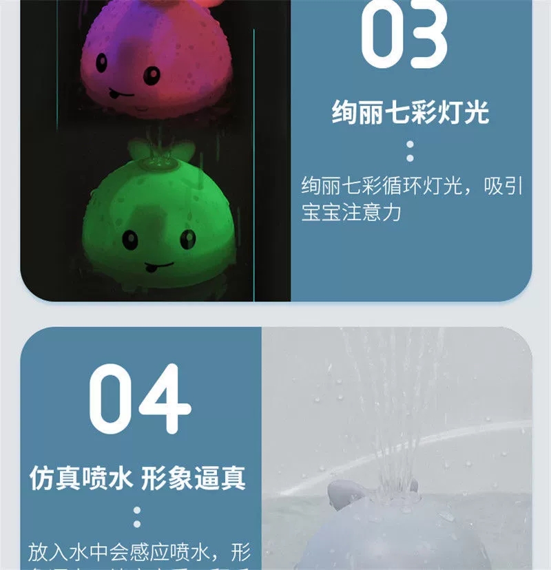 宝宝洗澡玩具儿童婴儿戏水漂浮玩具电动灯光下水自动感应喷水球螃蟹宝宝跨境亚马逊速卖通儿童浴室洗澡玩具电动灯光音乐章鱼八爪鱼详情10
