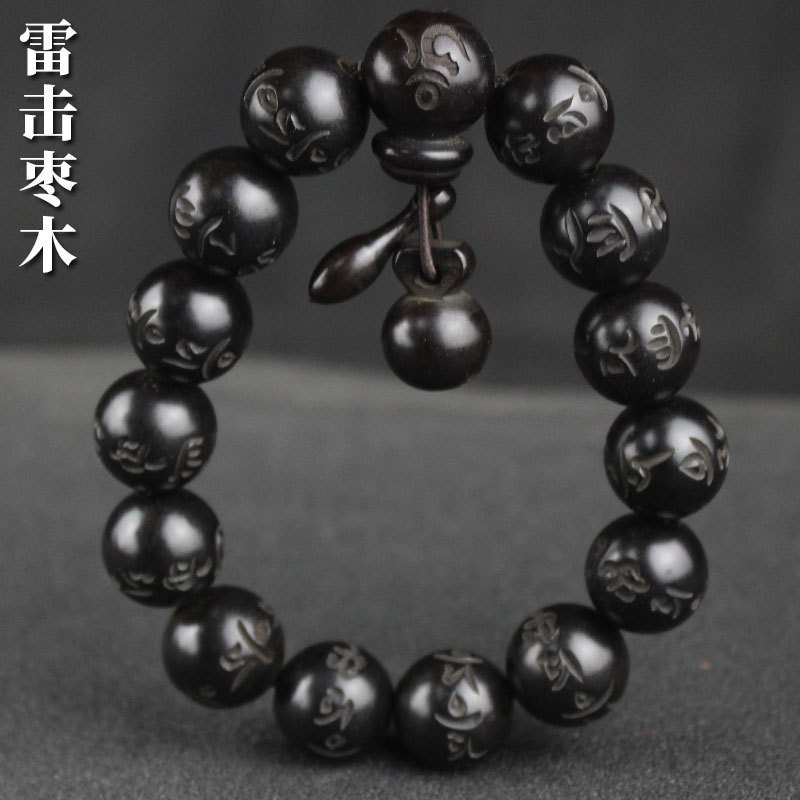 厂家批发雷击木手串圆珠雕刻六字真言枣木男女佛珠念珠手链黑木珠
