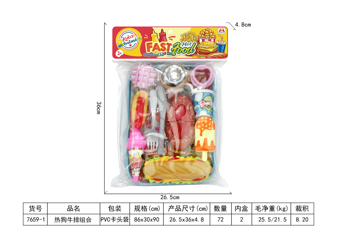 热狗牛排组合套装产品图