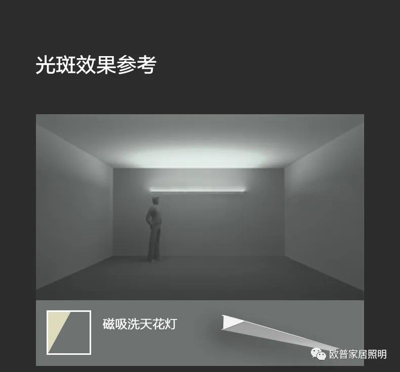 欧普UTMOST斯昂达高端轨道详情图13